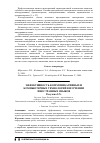 Научная статья на тему 'Эффективность коммуникативных и компьютерных технологий в изучении иностранных языков'