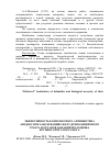 Научная статья на тему 'Эффективность комплексного антибиотика азидокс при заболеваниях желудочно-кишечного тракта и органов дыхания молодняка крупного рогатого скота'