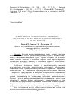 Научная статья на тему 'Эффективность комплексного антибиотика азидокспри заболеваниях желудочно-кишечного тракта поросят'