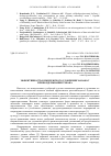 Научная статья на тему 'Эффективность комплексного удобрения Хакафос при возделывании табака'