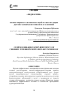 Научная статья на тему 'ЭФФЕКТИВНОСТЬ КОМПЛЕКСНОЙ РЕАБИЛИТАЦИИ ДЕТЕЙ С БРОНХОЛЕГОЧНОЙ ПАТОЛОГИЕЙ'