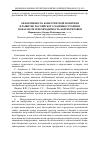 Научная статья на тему 'Эффективность конкурентной политики и развитие российского машиностроения: показатели и необходимость корректировки'