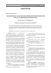 Научная статья на тему 'Эффективность лапароскопической нефропексии при осложненном нефроптозе'