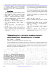 Научная статья на тему 'Эффективность лечения инфекционного мононуклеоза Анафероном детским'