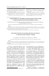 Научная статья на тему 'Эффективность магнитно-резонансной томографии в диагностике опухолей головного мозга'