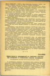 Научная статья на тему 'Эффективность мероприятий по снижению пыления при дозировке и смешивании сыпучих материалов'