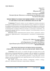 Научная статья на тему 'ЭФФЕКТИВНОСТЬ МЕЖДУНАРОДНЫХ БИЗНЕС-СТРАТЕГИЙ: СТАТИСТИКА И АНАЛИЗ КЛЮЧЕВЫХ ПОКАЗАТЕЛЕЙ'