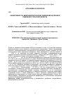 Научная статья на тему 'Эффективность микробиологических удобрений на яровой пшенице в Тульской области'