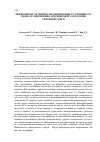 Научная статья на тему 'Эффективность минерализации почвы в условиях сосняка зеленомошно-ягодникового в подзоне северной тайги'