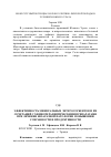 Научная статья на тему 'Эффективность минеральных энтеросорбентов и их сочетаний с химиотерапевтическими препаратами при лечении незаразной патологии, повышении сохранности и продуктивности'