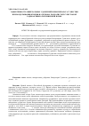 Научная статья на тему 'Эффективность минеральных удобрений и биопрепарата Гумистим при возделывании ячменя на дерново-подзолистой супесчаной радиоактивно загрязненной почве'