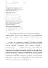 Научная статья на тему 'Эффективность минимализации основной обработки почвы на различных гербицидных фонах при возделывании кукурузы'