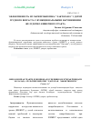 Научная статья на тему 'Эффективность мультипробиотика "лакторана" у детей грудного возраста с функциональными нарушениями желудочно-кишечного тракта'