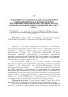 Научная статья на тему 'Эффективность надплевральной маркаиновой и новокаиновой блокад чревных нервов и пограничных симпатических стволов по методу В. В. Мосина при экспериментальной язве желудка у крыс'