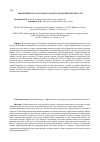 Научная статья на тему 'Эффективность налогового контроля в Брянской области'