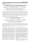 Научная статья на тему 'Эффективность наноструктурной водно-бентонитовой суспензии для предпосевной обработки семян'