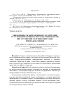 Научная статья на тему 'Эффективность направленного в сочетании со стабилизирующим отбором в свиноводстве при улучшении селекционируемых признаков свиней'