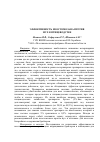 Научная статья на тему 'Эффективность неостомозана против мух в птицеводстве'