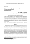 Научная статья на тему 'Эффективность непараметрических классификаторов в условиях лимитированной обучающей выборки'