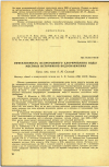 Научная статья на тему 'ЭФФЕКТИВНОСТЬ НЕПРЕРЫВНОГО ХЛОРИРОВАНИЯ ВОДЫ МЕСТНЫХ ИСТОЧНИКОВ ВОДОСНАБЖЕНИЯ '