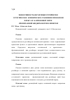 Научная статья на тему 'Эффективность несъёмных ретейнеров. Эстетическое, клиническое сравнение проволоки флекса и капроновой нити, пропитаннойжидким фотополимером'