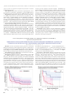 Научная статья на тему 'ЭФФЕКТИВНОСТЬ НИЗКОДОЗНОЙ ХИМИОТЕРАПИИ С ГИПОМЕТИЛИРУЮЩИМ ПРАЙМИНГОМ У БОЛЬНЫХ С М ДС С ИЗБЫТКОМ БЛАСТОВ (МДС-ИБ) И ОМЛ С ИЗМЕНЕНИЯМИ, СВЯЗАННЫМИ С МИЕЛОДИСПЛАЗИЕЙ (ОМЛ-МД)'