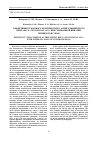 Научная статья на тему 'ЭФФЕКТИВНОСТЬ НОВОГО КОМПЛЕКСНОГО АНТИГЕЛЬМИНТНОГО ПРЕПАРАТА "CESTOZOXAL 10%" ПРИ СМЕШАННОЙ ИНВАЗИИ ТЕНИИДОЗОВ СОБАК'