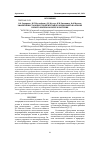 Научная статья на тему 'ЭФФЕКТИВНОСТЬ НОВОГО УДОБРИТЕЛЬНОГО МЕЛИОРАНТА НА ОСНОВЕ КОЗЬЕГО НАВОЗА НА ПОЧВУ И РАСТЕНИЯ'