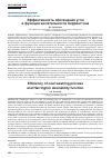 Научная статья на тему 'ЭФФЕКТИВНОСТЬ ОБОГАЩЕНИЯ УГЛЯ И ФУНКЦИЯ ЖЕЛАТЕЛЬНОСТИ ХАРРИНГТОНА'