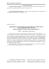 Научная статья на тему 'Эффективность очистки отработанных моторных масел как полидисперсных систем при различных схемах работы центрифуги'