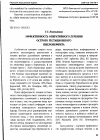 Научная статья на тему 'Эффективность оперативного лечения острого гестационного пиелонефрита'