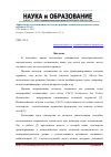 Научная статья на тему 'Эффективность оптимизации методом непрерывно взаимодействующей колонии муравьев (CIAC)'