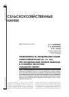 Научная статья на тему 'Эффективность опудривания семян микроэлементами (Zn, Cu, Mn) при возделывании яровой пшеницы в условиях лесостепи Западной Сибири'