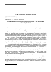 Научная статья на тему 'Эффективность основной обработки почвы в лесостепных агроландшафтах'