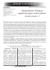 Научная статья на тему 'Эффективность отбора по крупности зерна у ржи озимой ( Secale cereale L. )'