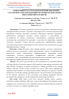 Научная статья на тему 'ЭФФЕКТИВНОСТЬ ОТРАБОТКИ ВСКРЫШИ ВЫСОКИМИ УСТУПАМИ НА МЕСТОРОЖДЕНИЯХ ПОЛЕЗНЫХ ИСКОПАЕМЫХ ПРИ ОТКРЫТОЙ РАЗРАБОТКЕ'