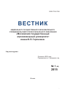 Научная статья на тему 'Эффективность оценки качества сельскохозяйственной техники и запасных частей'