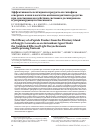 Научная статья на тему 'ЭФФЕКТИВНОСТЬ ПЕПТИДНОГО ПРОДУКТА ИЗ ГИПОФИЗА СЕВЕРНОГО ОЛЕНЯ В КАЧЕСТВЕ АНТИОКСИДАНТНОГО СРЕДСТВА ПРИ СОЧЕТАННОМ ВОЗДЕЙСТВИИ СВЕТОВОГО ДЕСИНХРОНОЗА И ДЕПРИМИРУЮЩЕГО ТОКСИКАНТА'