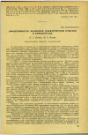 Научная статья на тему 'ЭФФЕКТИВНОСТЬ ПЛАНОВОЙ ПОКВАРТИРНОЙ ОЧИСТКИ В КИРОВОГРАДЕ'