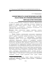 Научная статья на тему 'Эффективность политических партий, как основа их функционирования: методология проблемы'