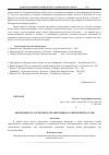 Научная статья на тему 'Эффективность политической оппозиции в современной России'