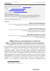 Научная статья на тему 'Эффективность популяционных алгоритмов Парето-аппроксимации. Экспериментальное сравнение'