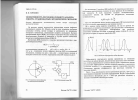 Научная статья на тему 'Эффективность последовательного анализа спектра стационарных эргодических сигналов'