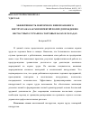 Научная статья на тему 'Эффективность повторного и внепланового инструктажа как мероприятий по предупреждению несчастных случаев на торговых базах и складах'