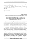 Научная статья на тему 'Эффективность повышения максимально- допустимых скоростей движения поездов в конце «Вредных» спусков'