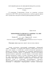 Научная статья на тему 'Эффективность препарата «Биорекс-ГХ» при саркоптозе свиней'