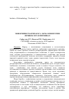 Научная статья на тему 'Эффективность препарата ларва клин против личинок мух в птичниках'