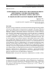 Научная статья на тему 'ЭФФЕКТИВНОСТЬ ПРЕПАРАТА ПРОЛОНГИРОВАННОГО ДЕЙСТВИЯ НА ОСНОВЕ МОКСИДЕКТИНА «НЕОТЕРИКА ПРОТЕКТО СИРОП» ПРИ ЭКТОИ ЭНДОПАРАЗИТОЗАХ ПЛОТОЯДНЫХ ЖИВОТНЫХ'