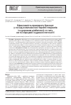 Научная статья на тему 'Эффективность препарата Вазонат в составе комплексной терапии пациентов с сахарным диабетом 2-го типа на фоне сердечно-сосудистой патологии'