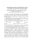 Научная статья на тему 'Эффективность препаратов монезин, диклазурил и айсидивит при смешанных инвазиях свиней'